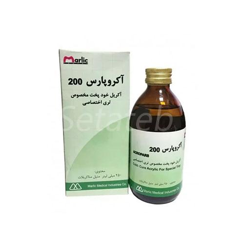 آکریل خود پخت ۲۰۰ مخصوص تری اختصاصی آکـــروپارس آکریل خود پخت ۲۰۰ مخصوص تری اختصاصی آکـــروپارس